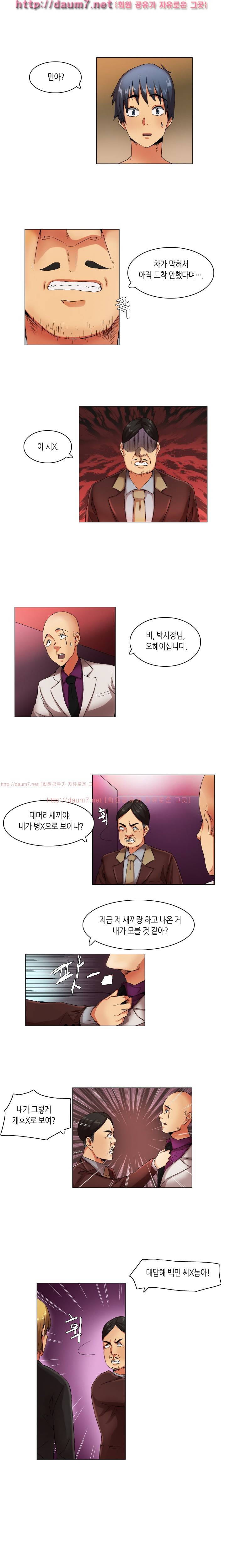 캠퍼스 몽정기 21화 2