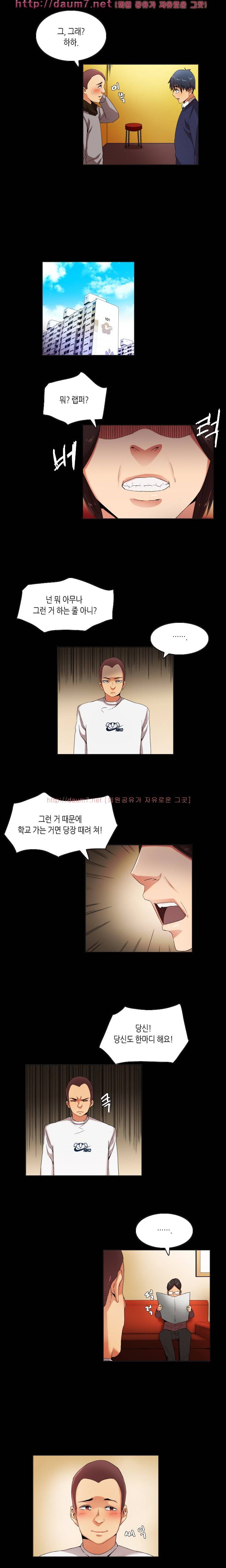 캠퍼스 몽정기 31화 2