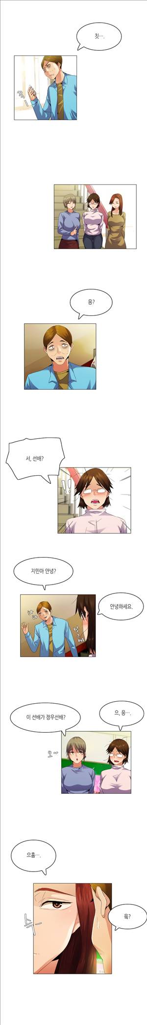 캠퍼스 몽정기 51화 2