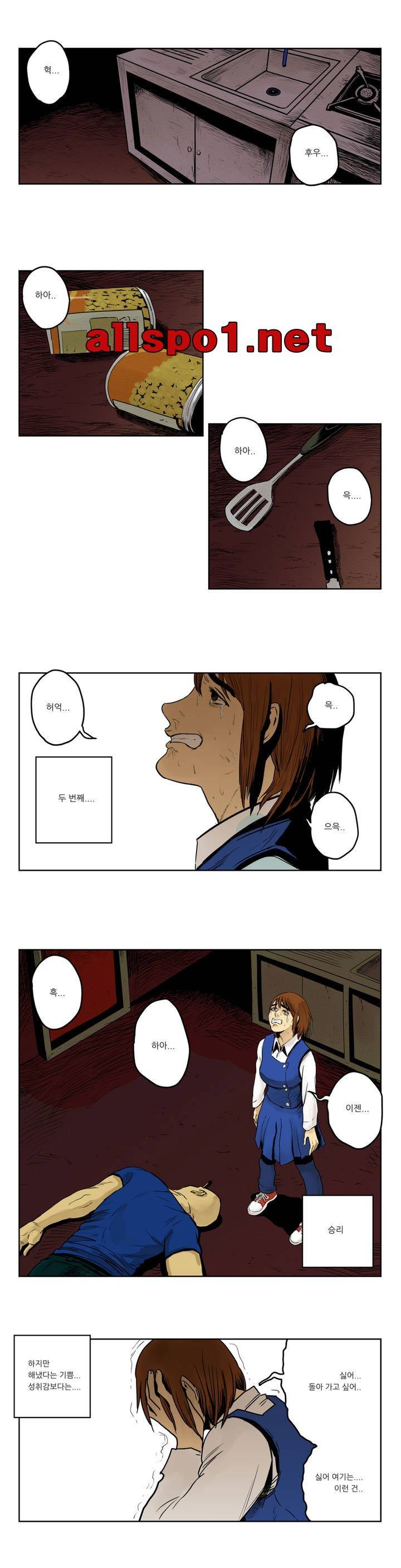 절망VS소녀 14화 1