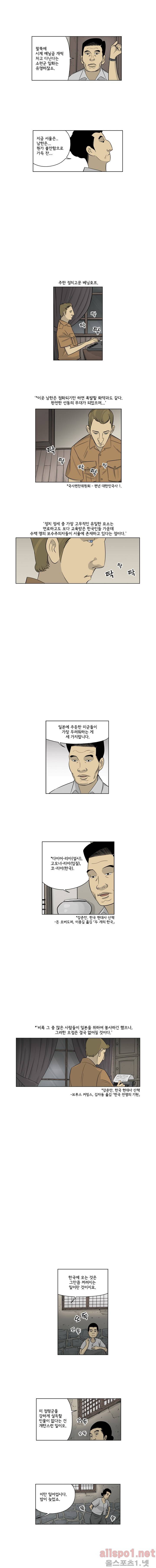 인천상륙작전 8화 2