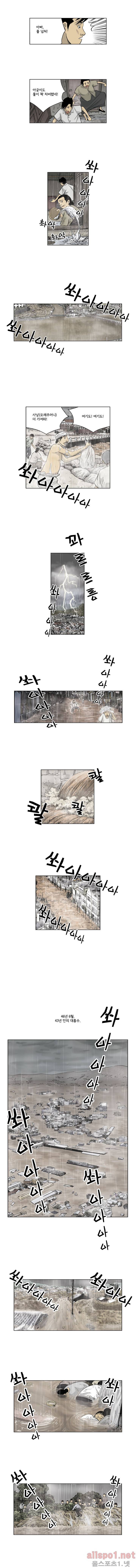인천상륙작전 18화 2