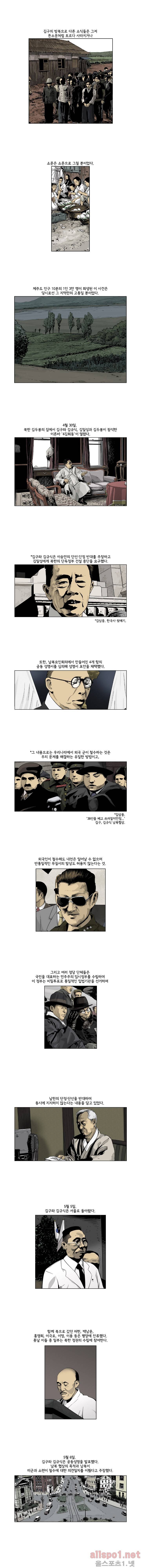 인천상륙작전 28화 2