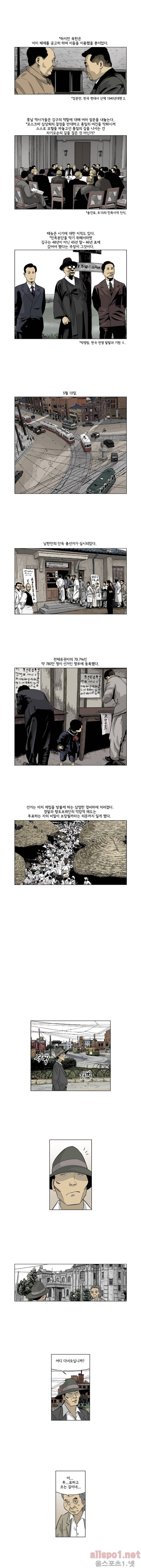 인천상륙작전 28화 3