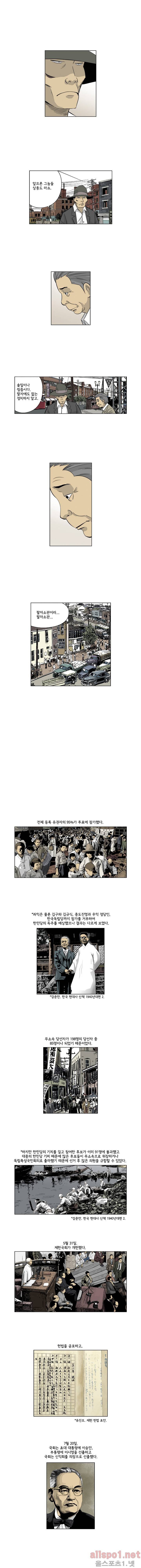 인천상륙작전 28화 4
