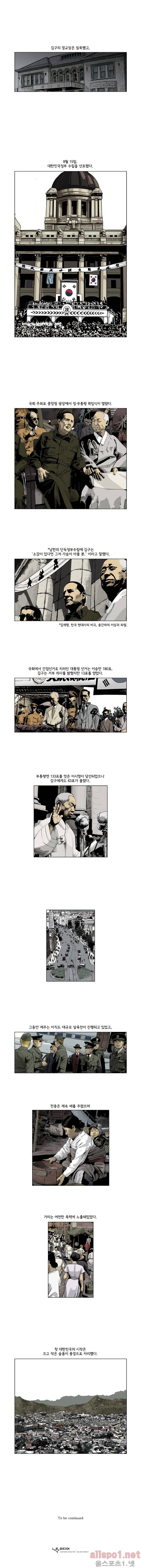 인천상륙작전 28화 5