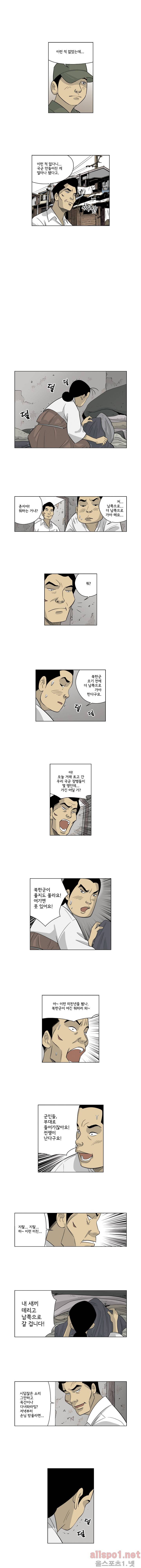 인천상륙작전 38화 2