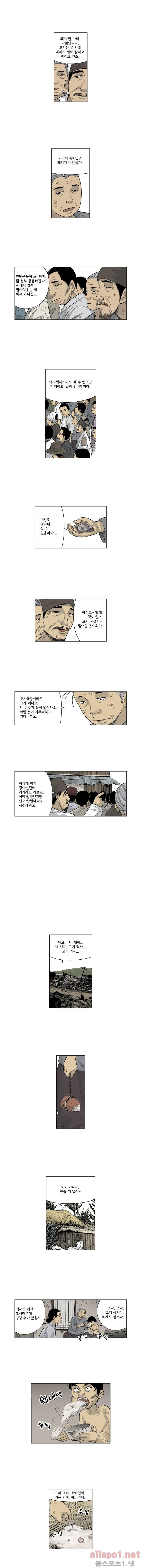 인천상륙작전 48화 2
