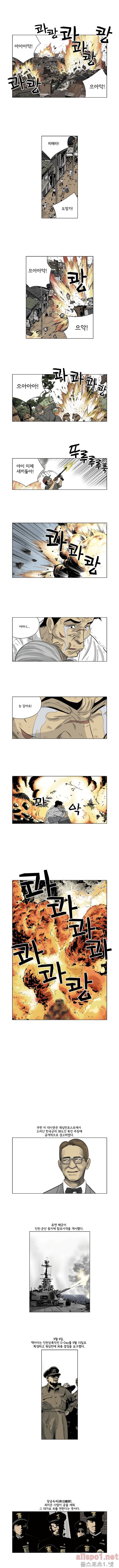 인천상륙작전 58화 2