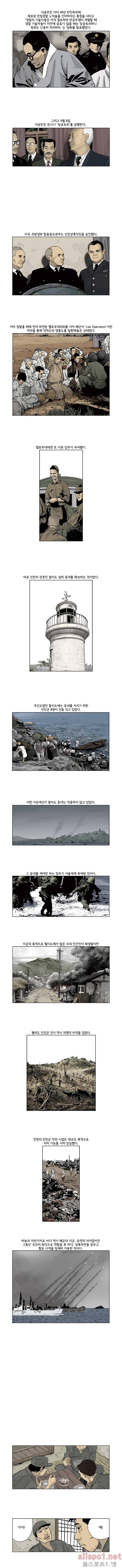 인천상륙작전 58화 3