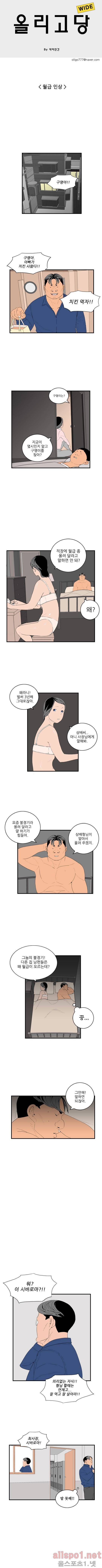올리고당 7화 1