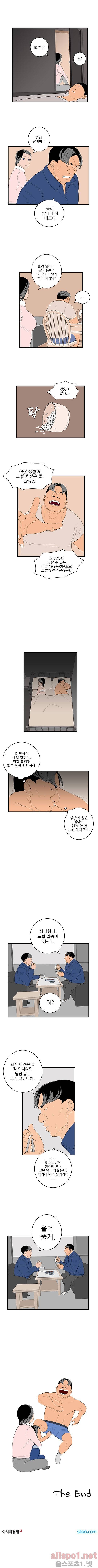올리고당 7화 2