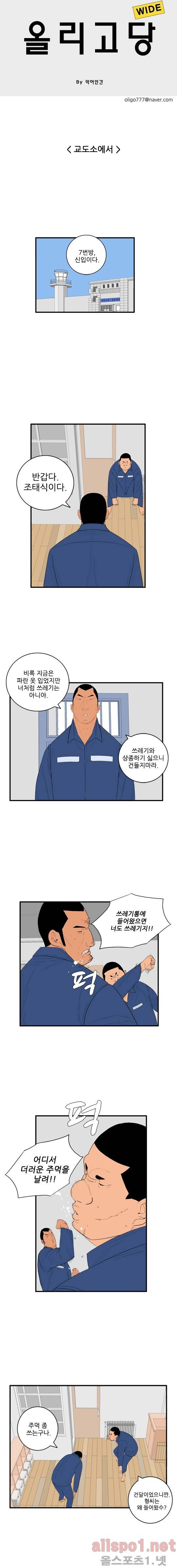 올리고당 17화 1