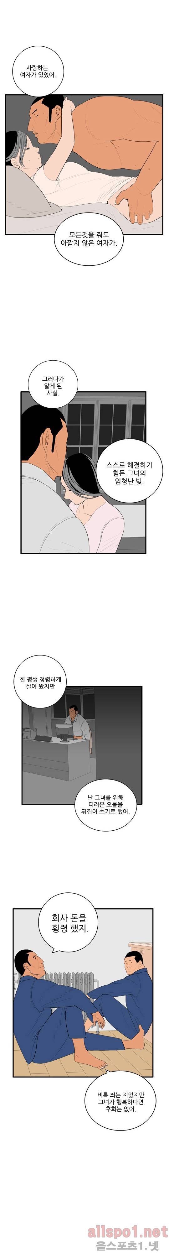 올리고당 17화 2