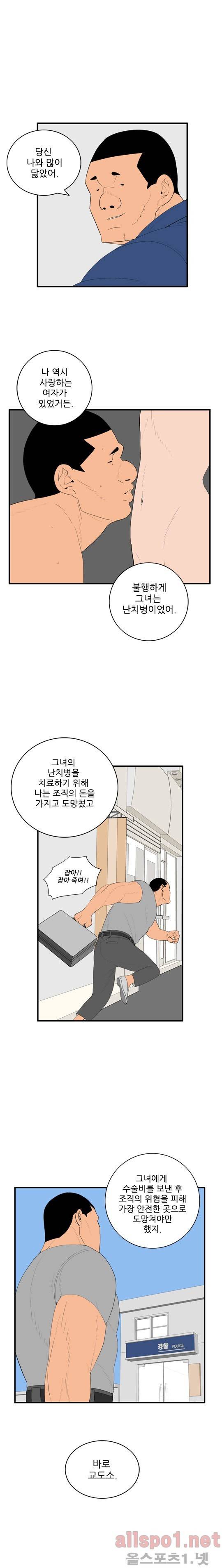 올리고당 17화 3