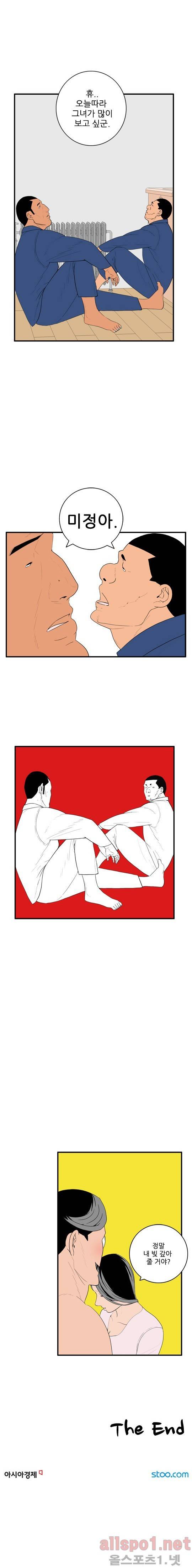 올리고당 17화 4