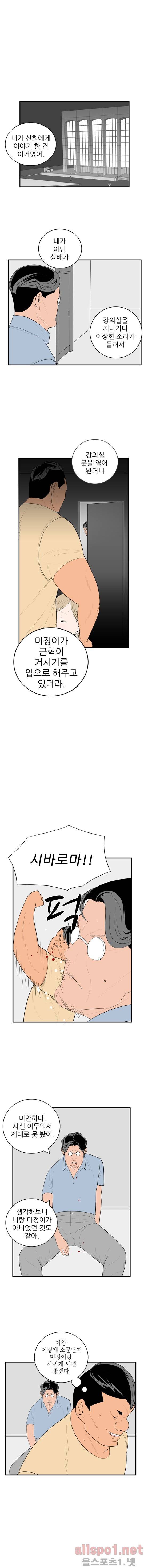 올리고당 27화 3
