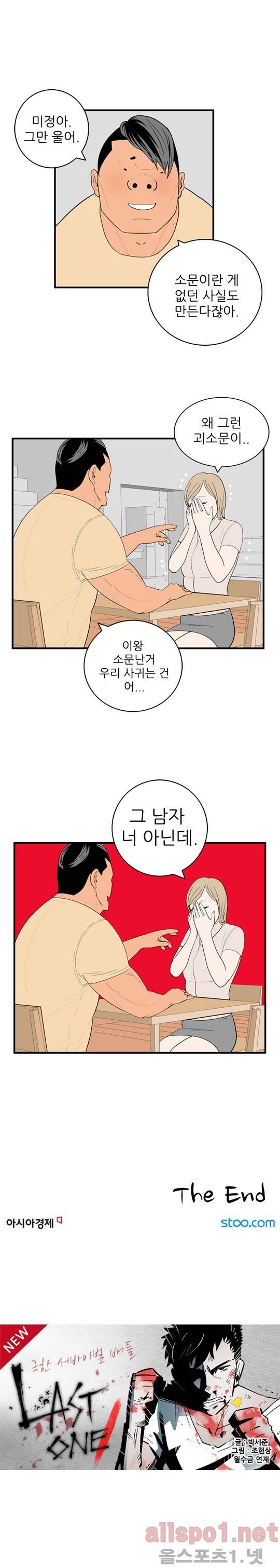 올리고당 27화 4