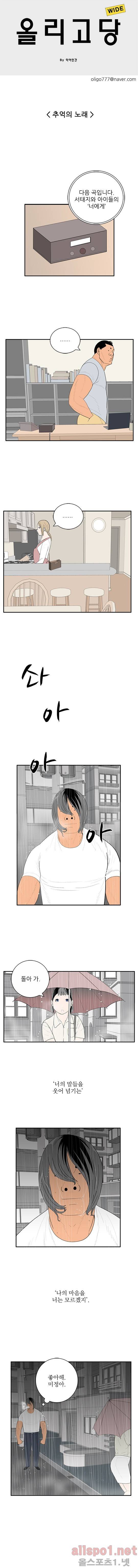 올리고당 37화 1