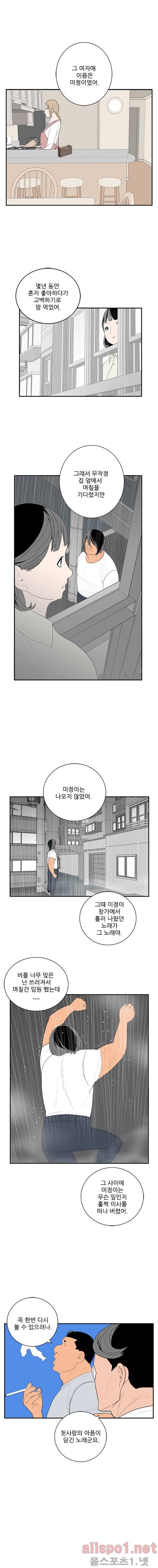 올리고당 37화 3