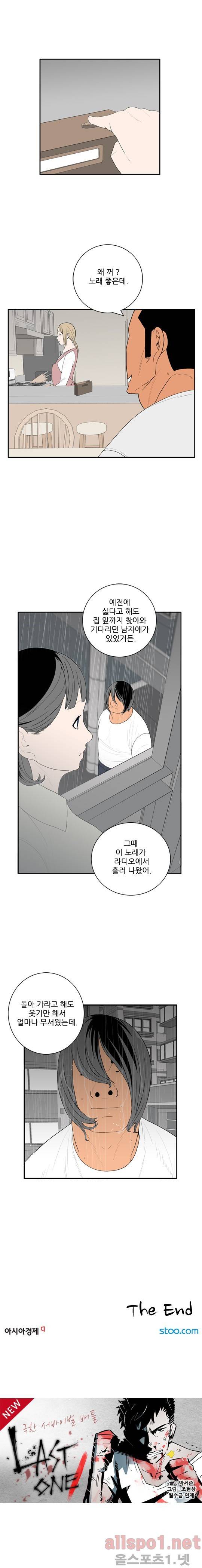 올리고당 37화 4