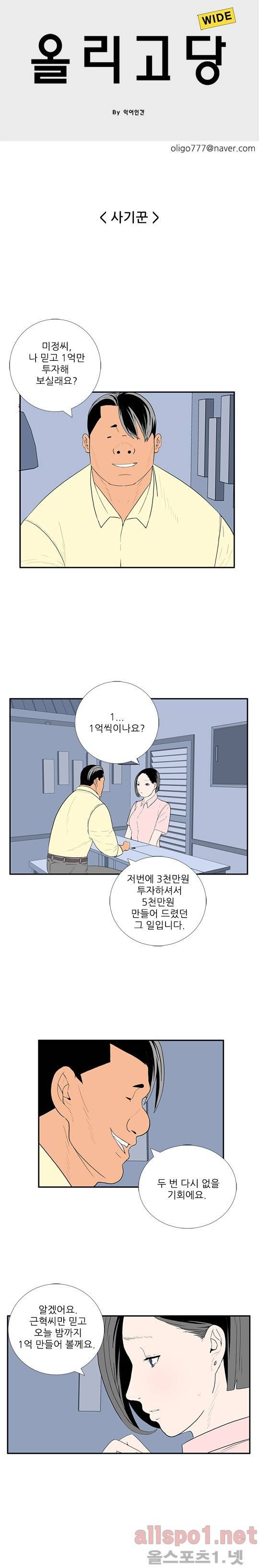 올리고당 47화 1