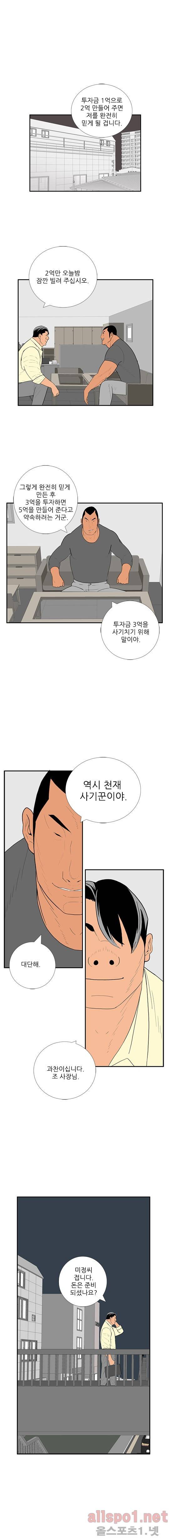 올리고당 47화 2