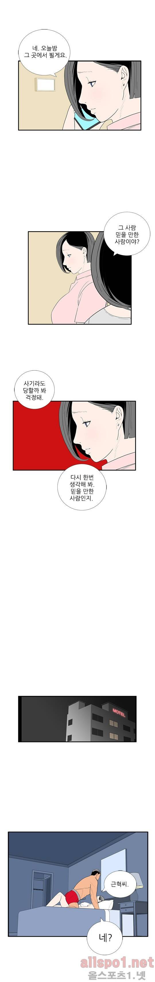 올리고당 47화 3