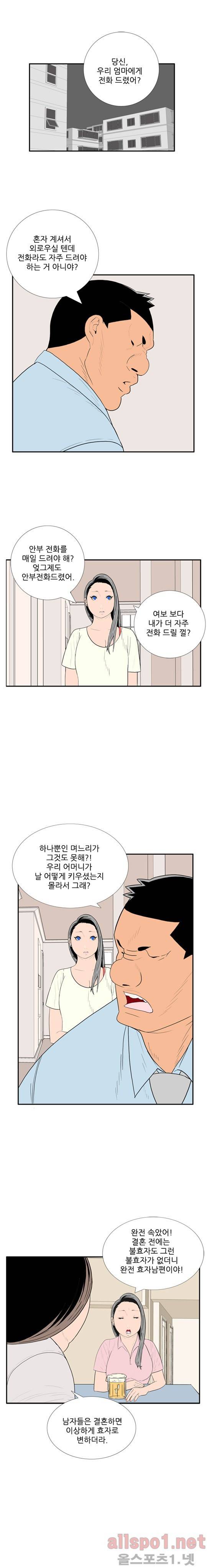 올리고당 57화 2