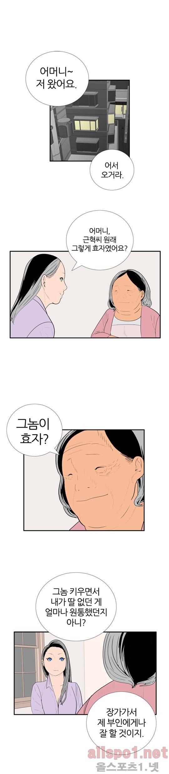올리고당 57화 3