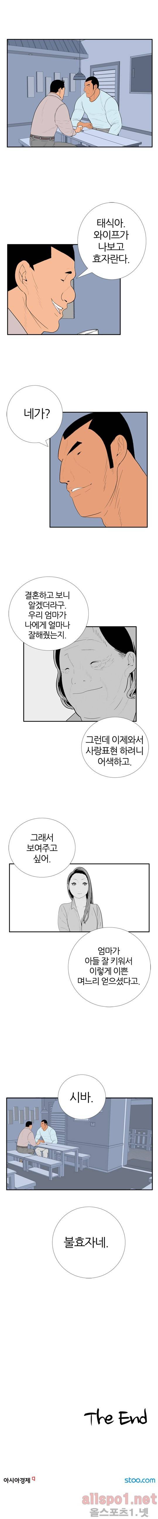 올리고당 57화 4