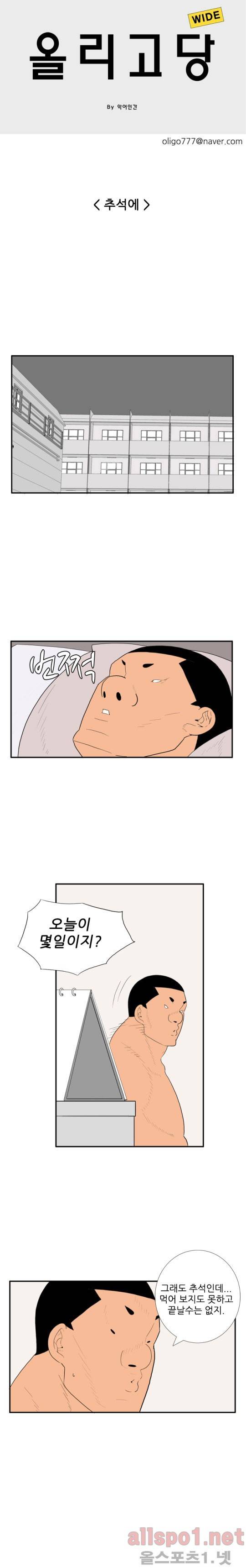 올리고당 67화 1