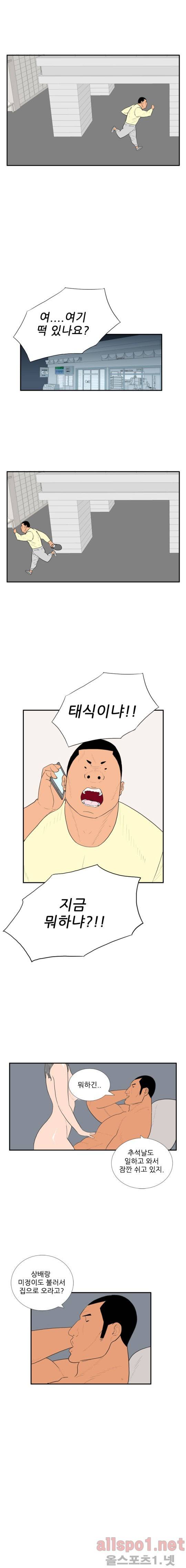올리고당 67화 2