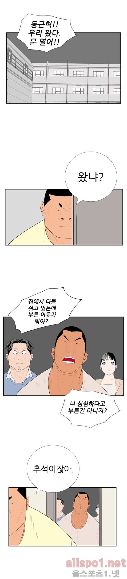 올리고당 67화 3