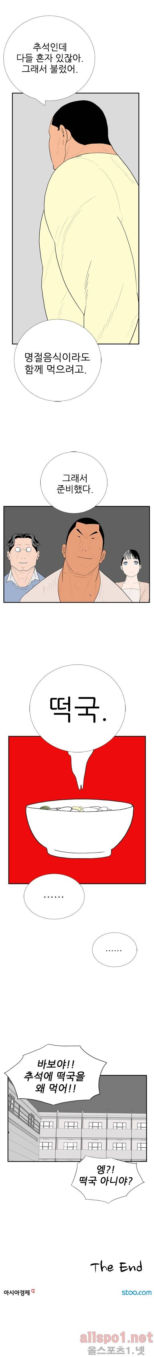 올리고당 67화 4