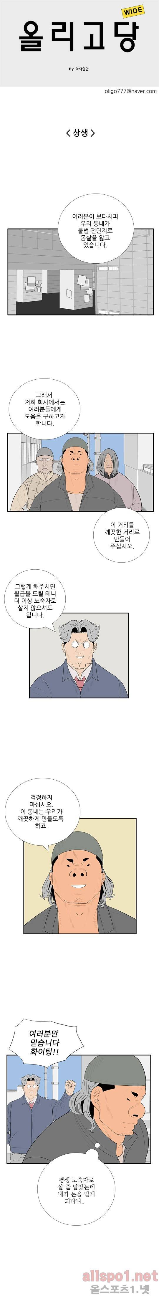 올리고당 77화 1