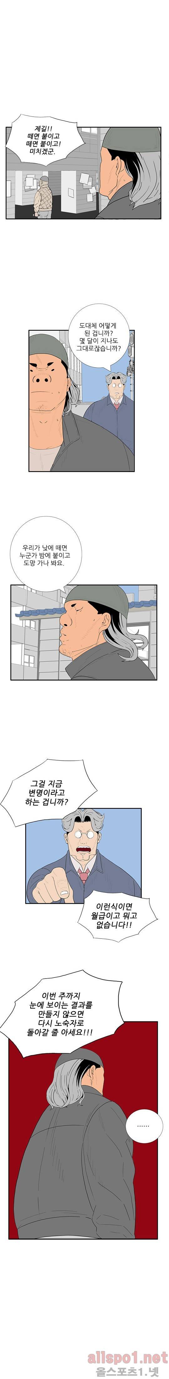 올리고당 77화 2
