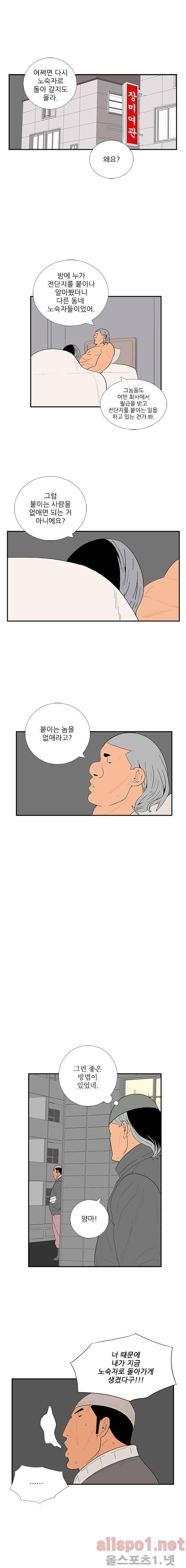 올리고당 77화 3
