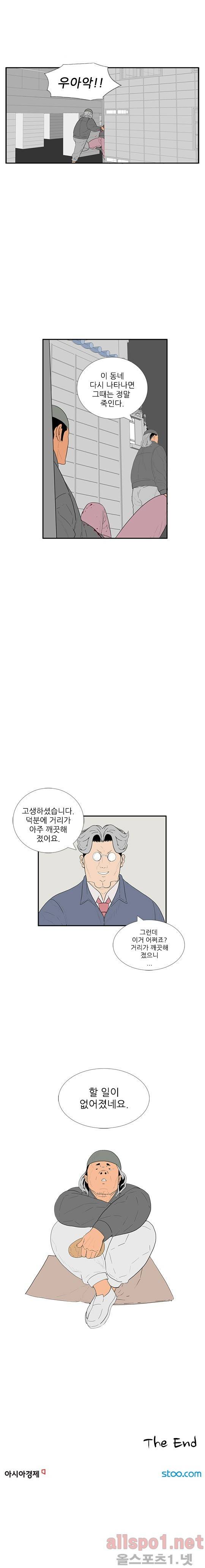 올리고당 77화 4