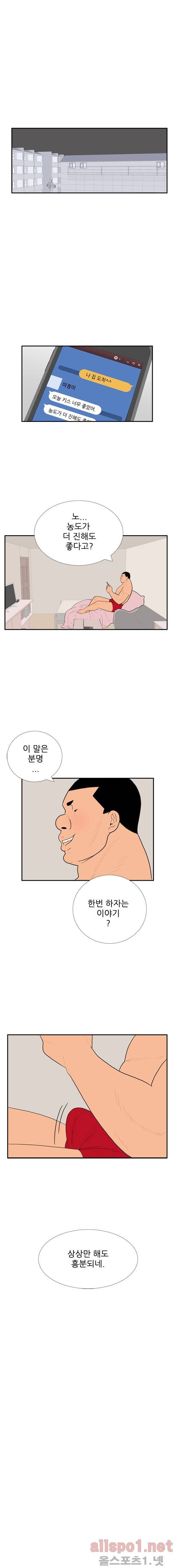 올리고당 87화 2