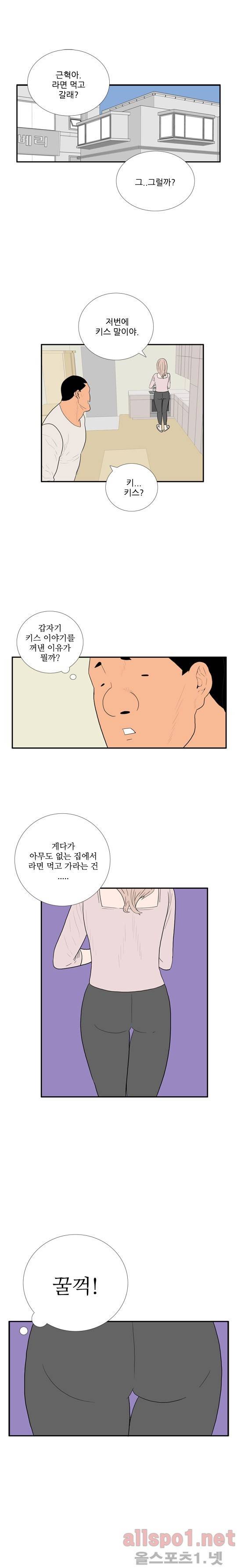 올리고당 87화 3