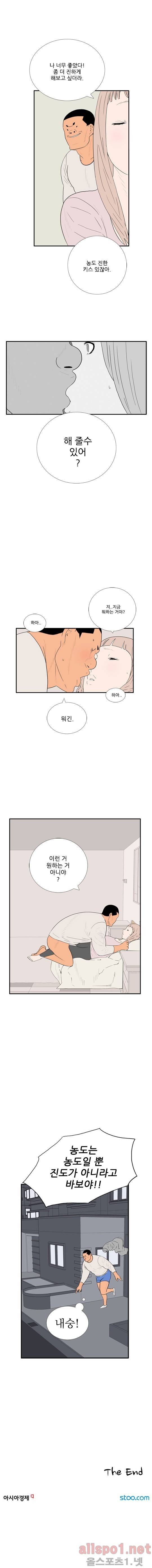 올리고당 87화 4