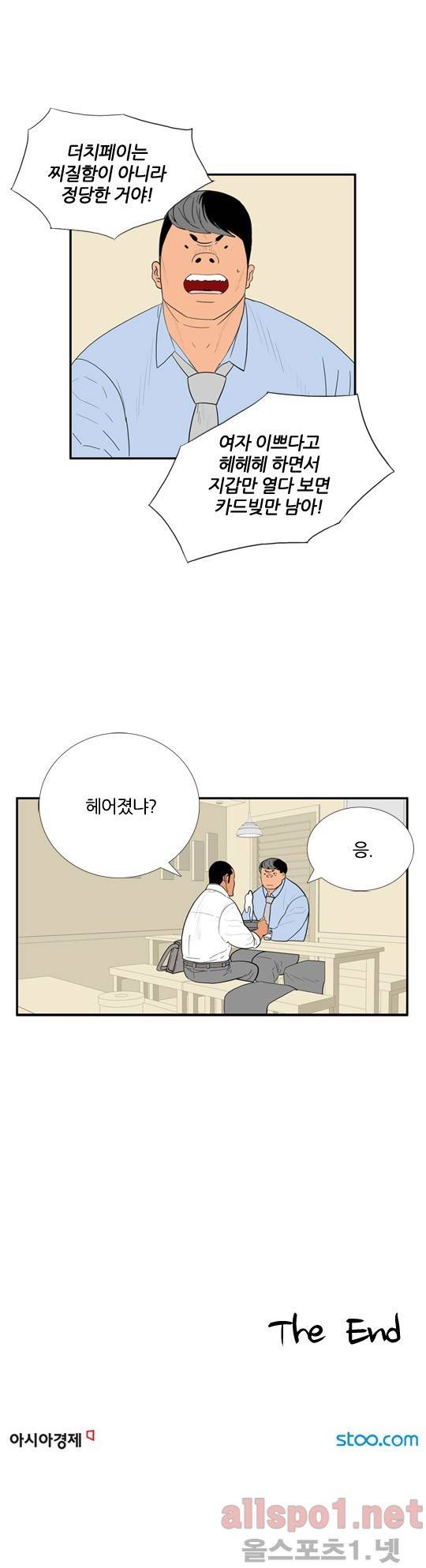 올리고당 97화 4