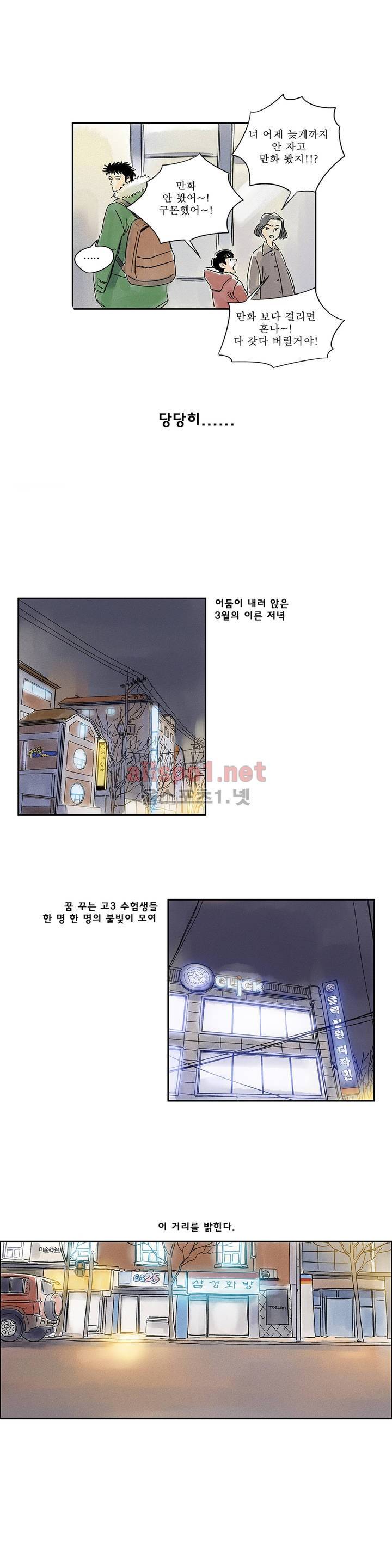 애제자 7화 3