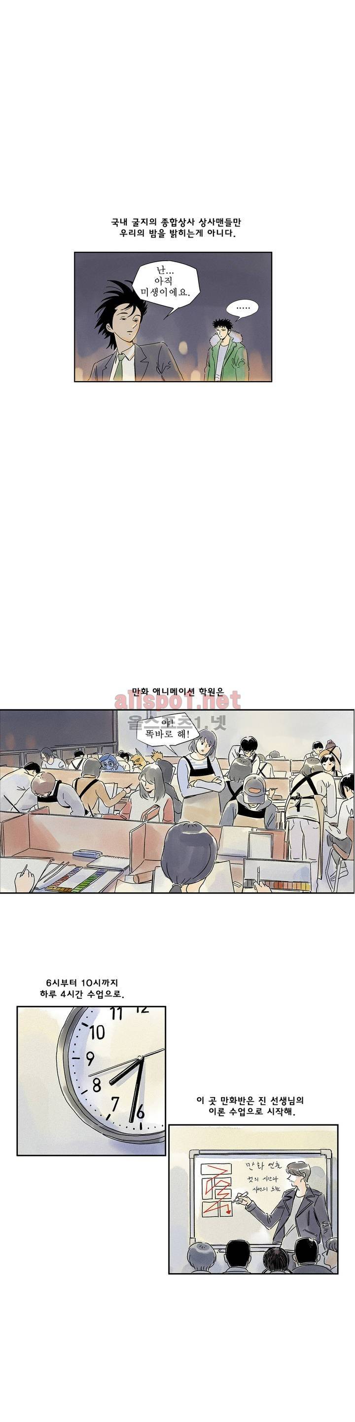 애제자 7화 4