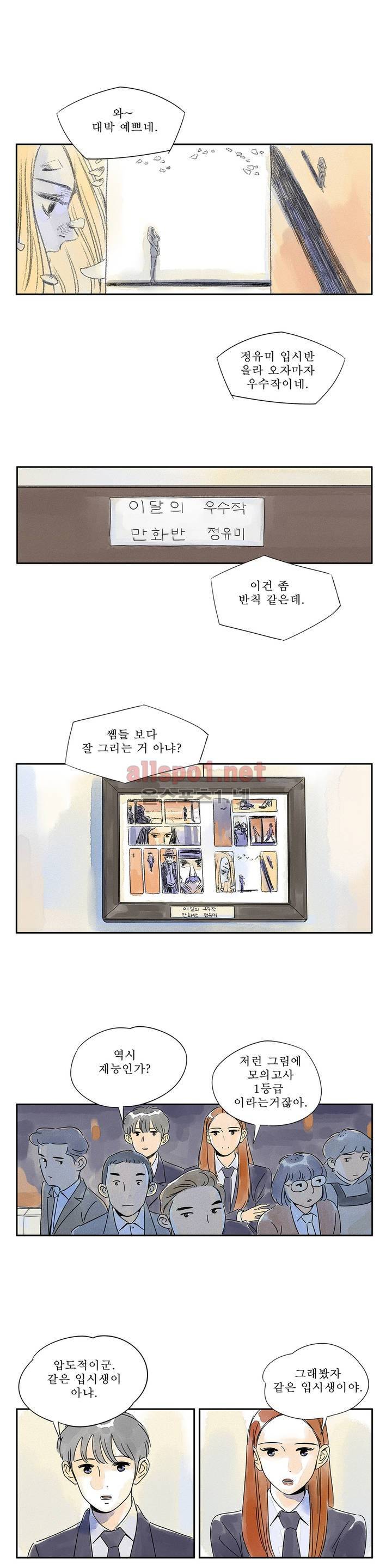 애제자 17화 1
