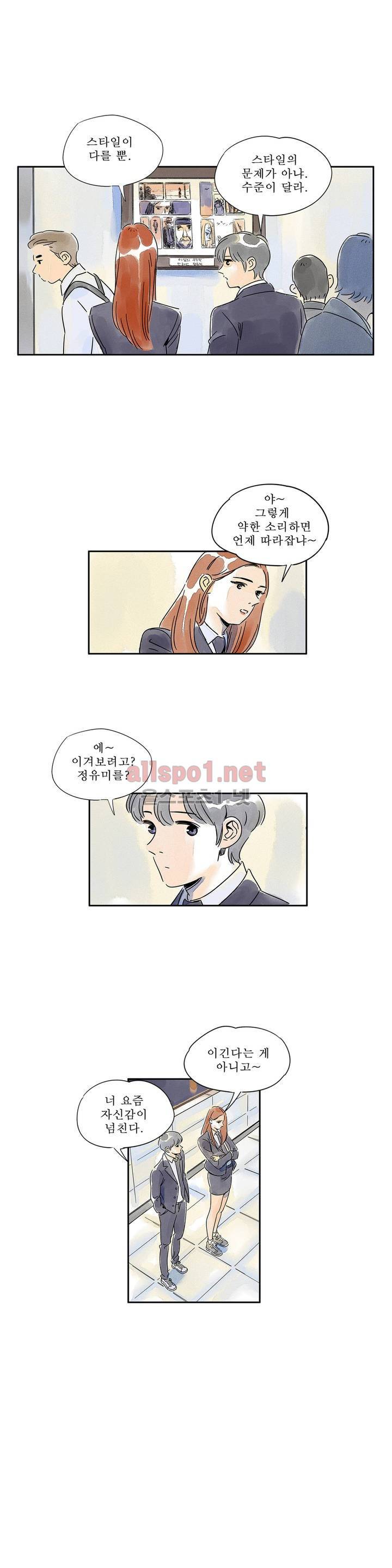 애제자 17화 2