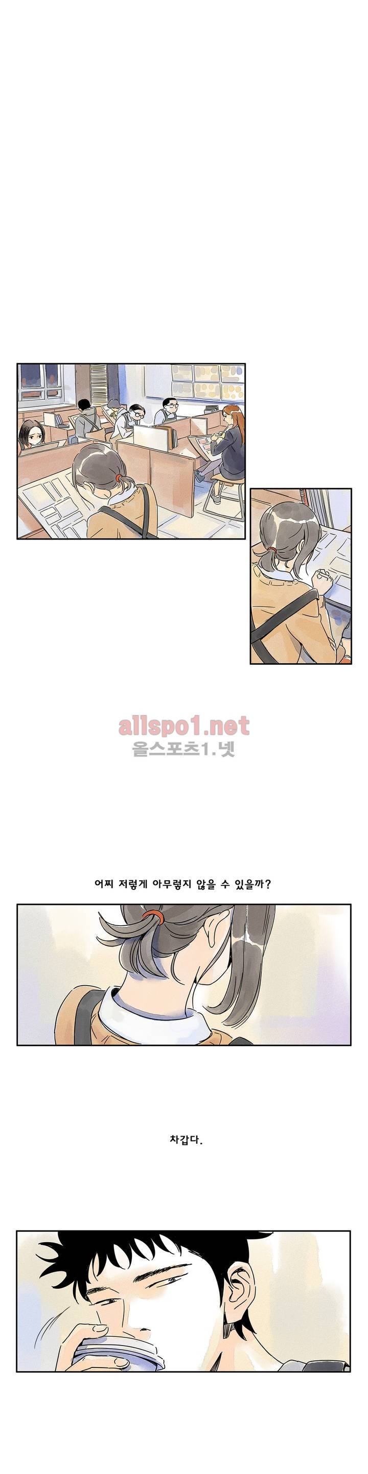 애제자 17화 4