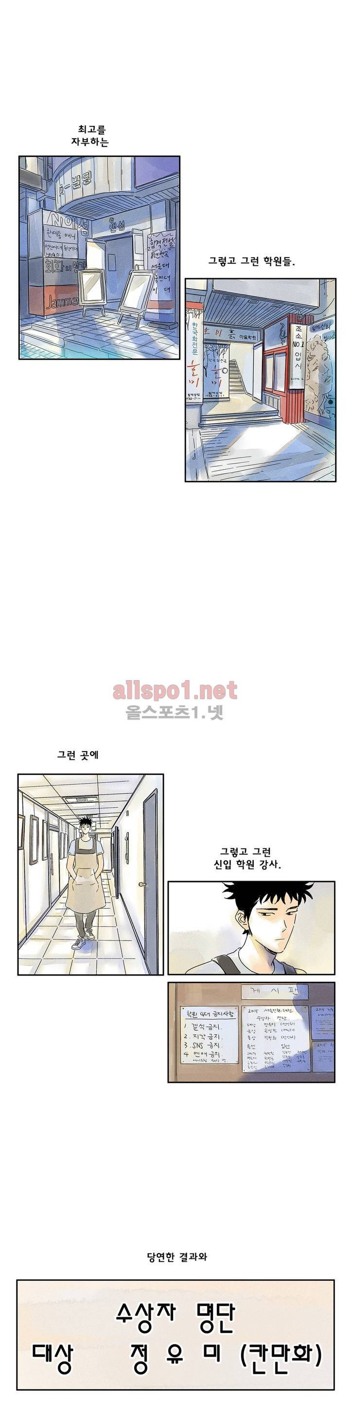 애제자 26화 2