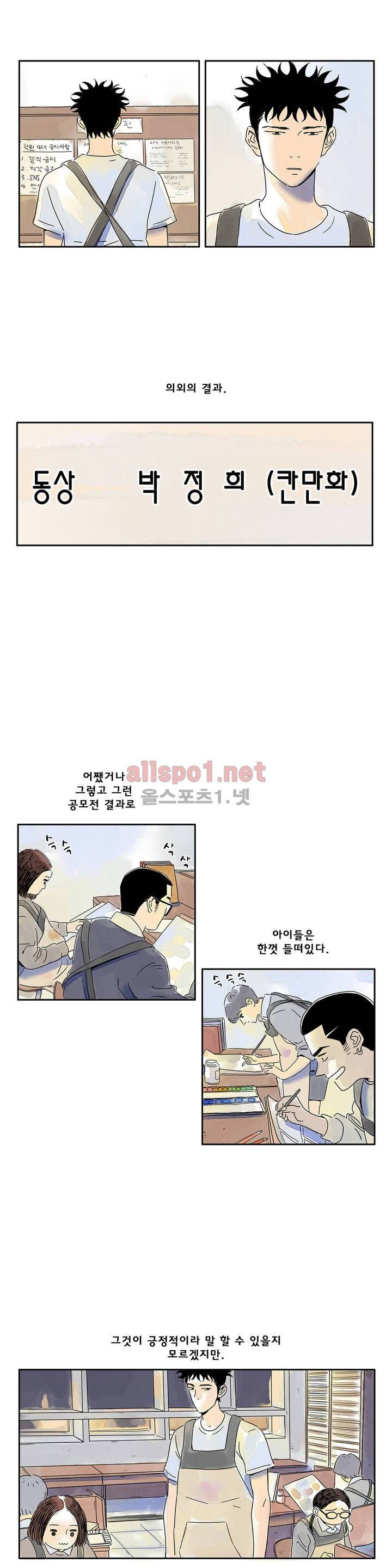 애제자 26화 3